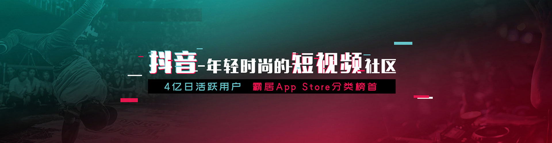 铁力信息流平台